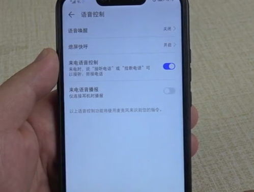 华为手机语音怎么控制