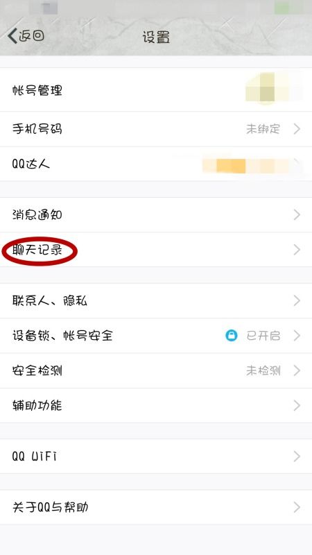 华为手机怎么删聊天