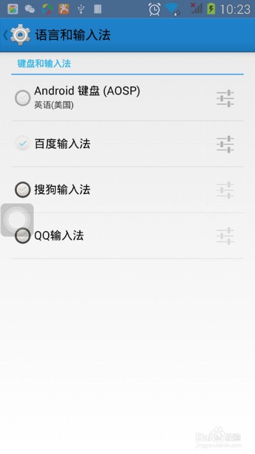 华为手机输入怎么调整