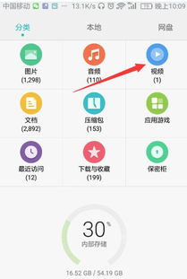 华为手机怎么播放早报