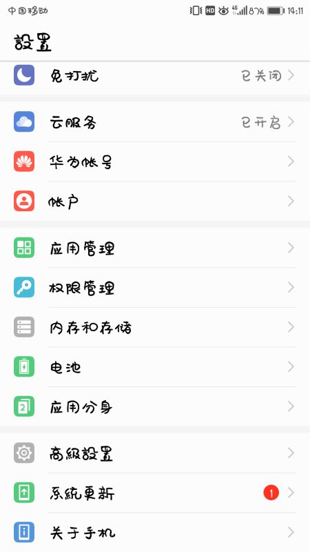 华为手机校验怎么关闭 华为手机校验怎么关闭