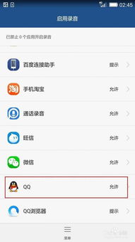 华为手机怎么创QQ