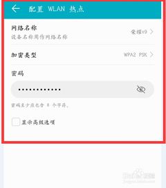 华为手机共享怎么更改