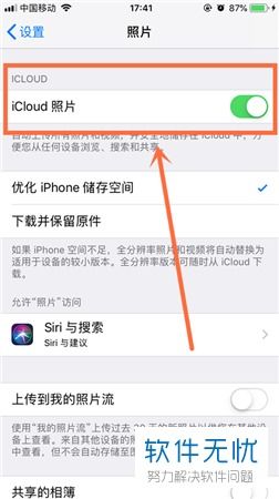 华为手机怎么关闭iCloud