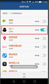 qq华为手机怎么清理