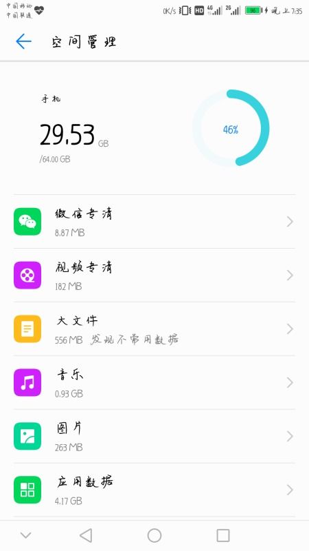 怎么把华为手机清空