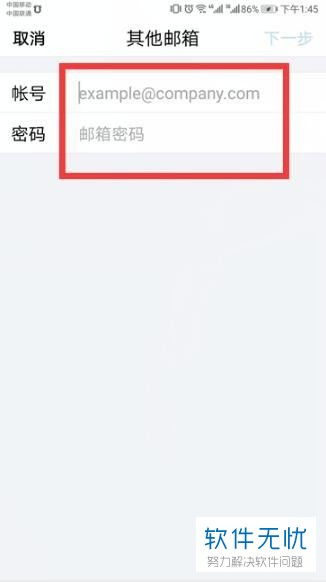 华为手机怎么登录邮局
