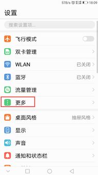 华为怎么开启手机hd