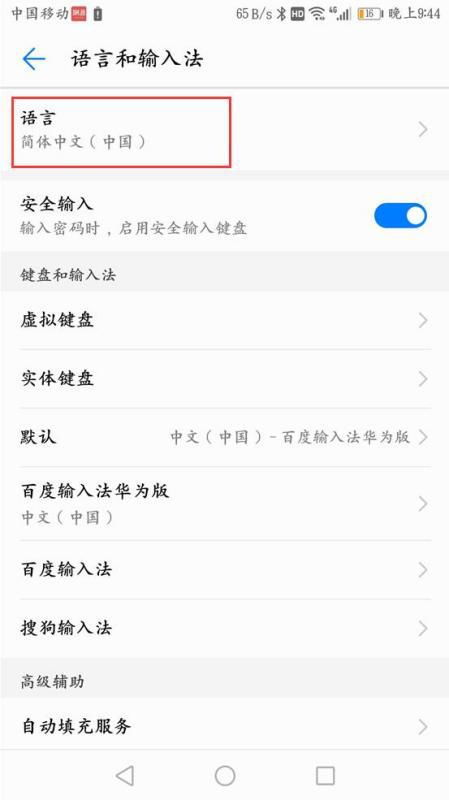 华为手机怎么更换短信