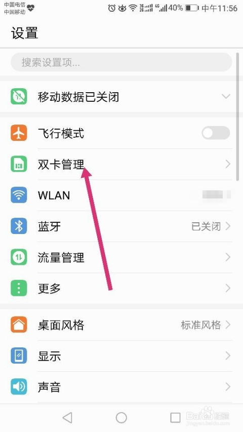 华为手机换卡怎么备份 华为手机换卡怎么备份