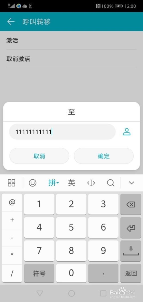 华为手机叫他怎么回应