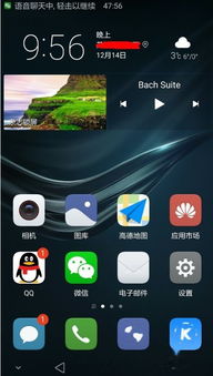 华为手机视频怎么定位