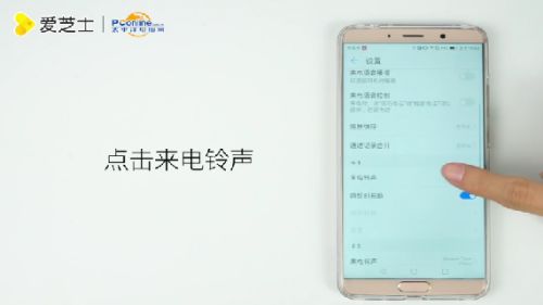 怎么设定手机铃声华为