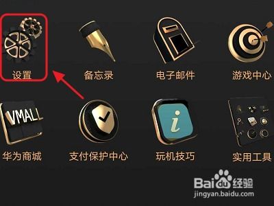 华为魔术手机怎么分屏