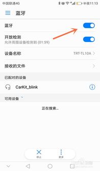 华为手机蓝牙怎么上网 华为手机蓝牙怎么上网