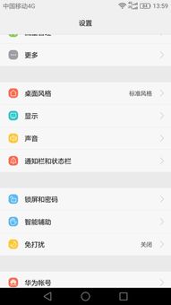 华为手机怎么开通手机号