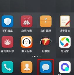 华为手机怎么放字幕