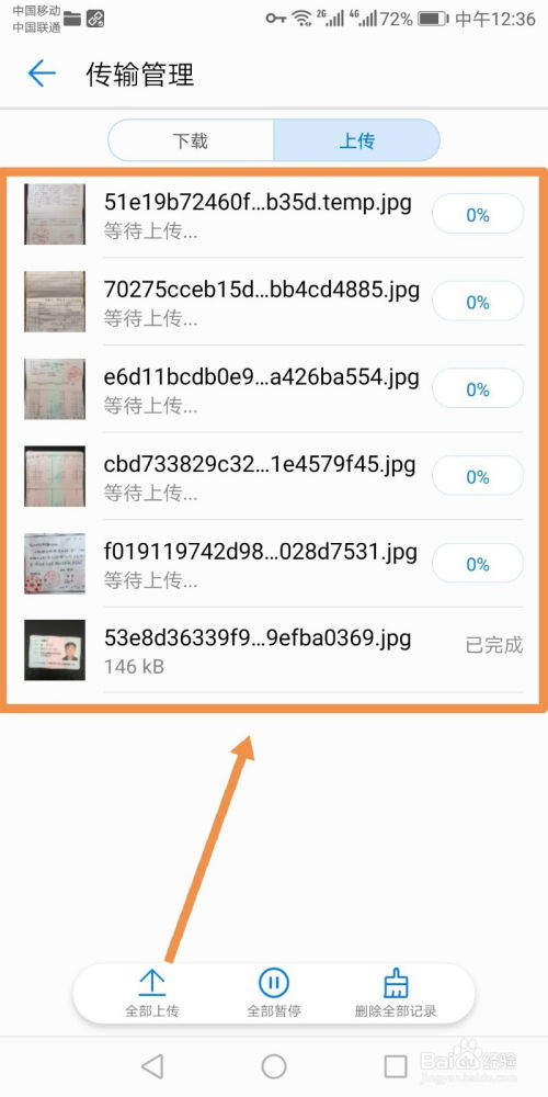 盗版华为手机怎么传输