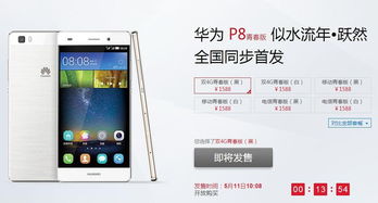 华为抢购怎么没了手机 华为抢购怎么没了手机