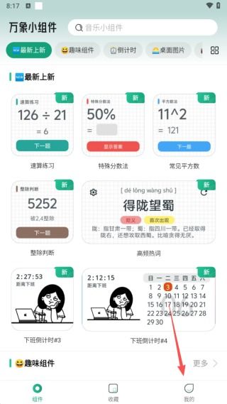 华为手机怎么下载微