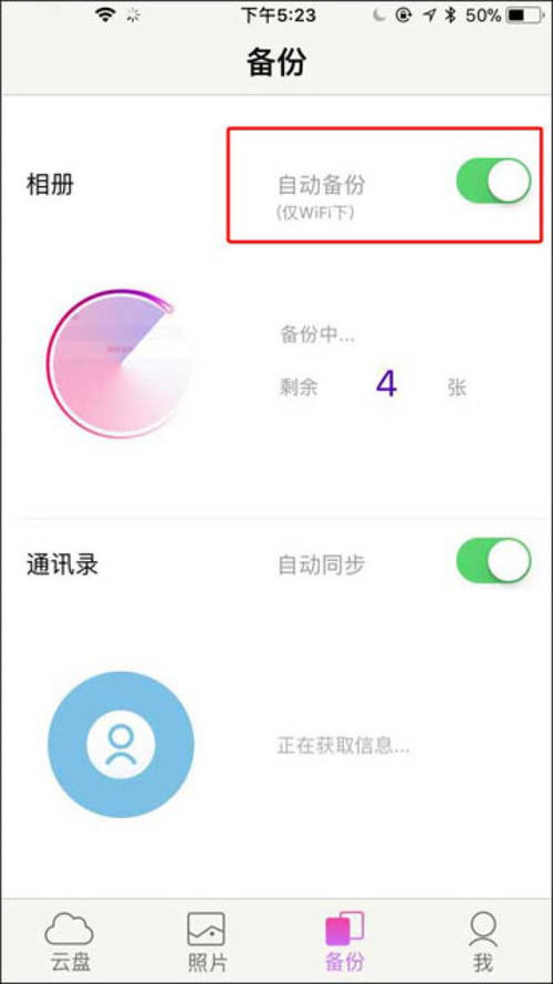 华为手机云朵怎么删除