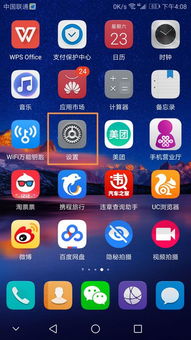 华为手机怎么把时间 华为手机怎么把时间