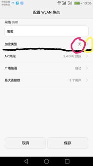 华为手机 话题怎么设置
