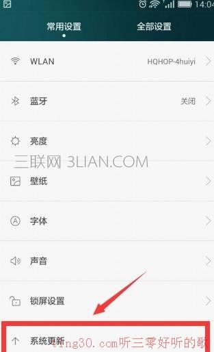 华为手机ip怎么查看