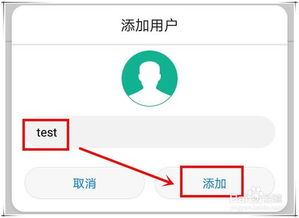华为手机访客怎么用