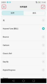华为手机之声怎么设置