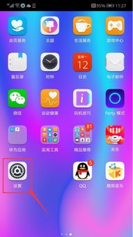 华为手机怎么查手机内存