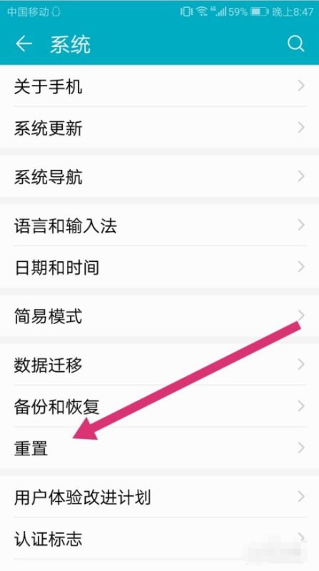 华为手机书页怎么删除