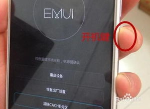 怎么格式化手机华为手机