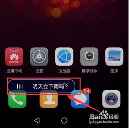 华为手机音频怎么操作