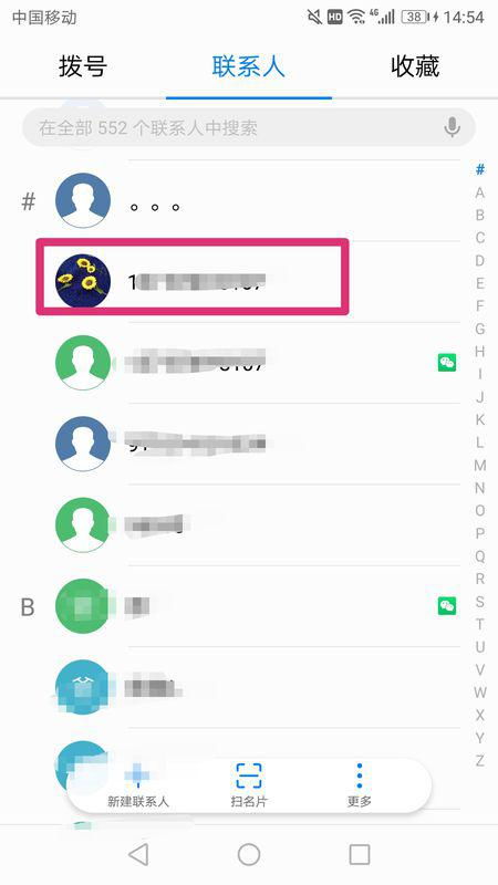 华为手机 话题怎么设置