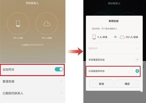 华为手机资料怎么打包
