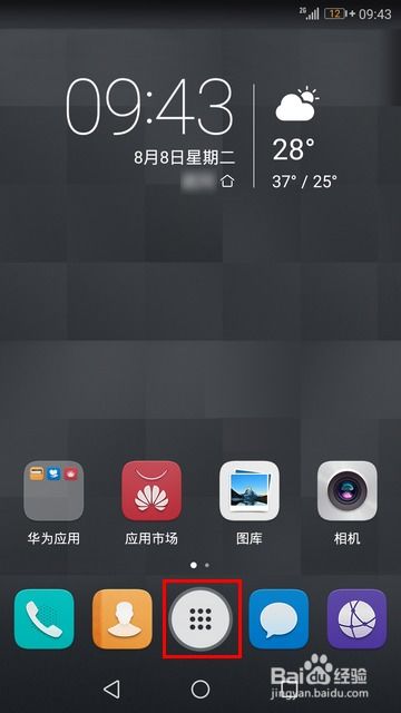 华为手机怎么呼唤助理 华为手机怎么呼唤助理