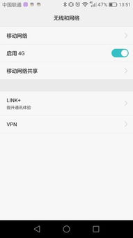 华为手机怎么设置a