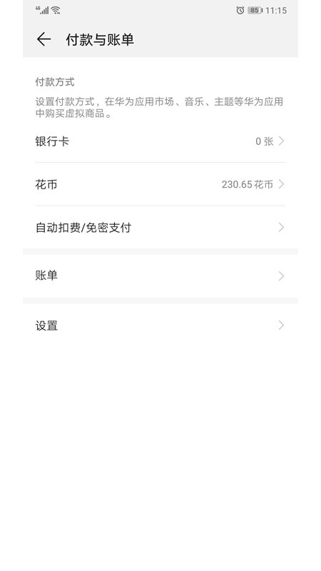 华为手机怎么装pingid
