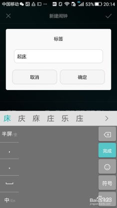 华为手机闹铃怎么修改