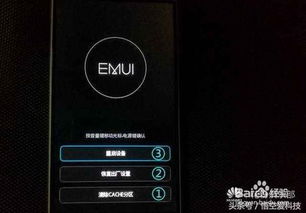 华为手机闪怎么修复 华为手机闪怎么修复