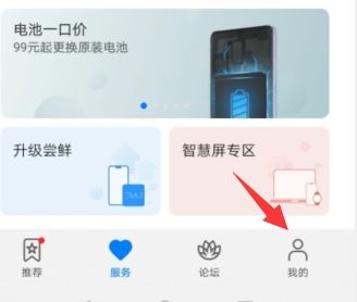 怎么完成激活华为手机