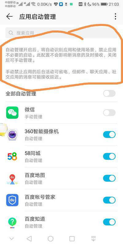 华为手机太卡怎么解除