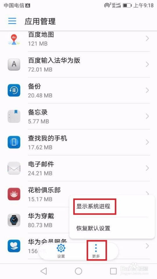 华为手机怎么关掉截图
