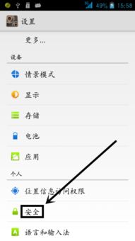 whatapp华为手机怎么用