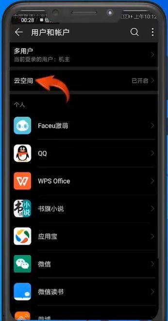 华为手机怎么回复主题