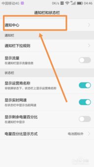 华为手机APP怎么关闭