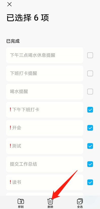 华为手机怎么同步便签