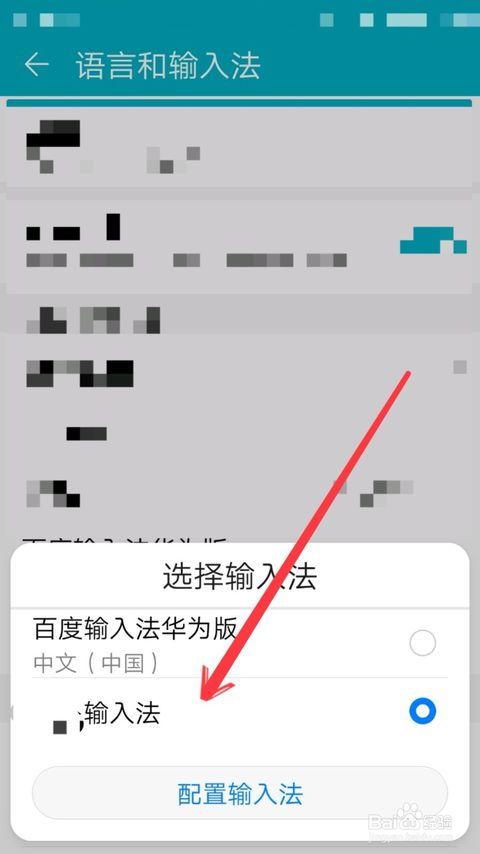 华为手机串号怎么更改