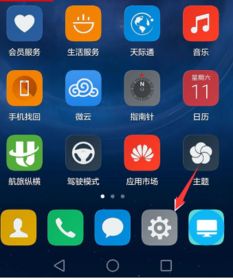 华为手机怎么查作业